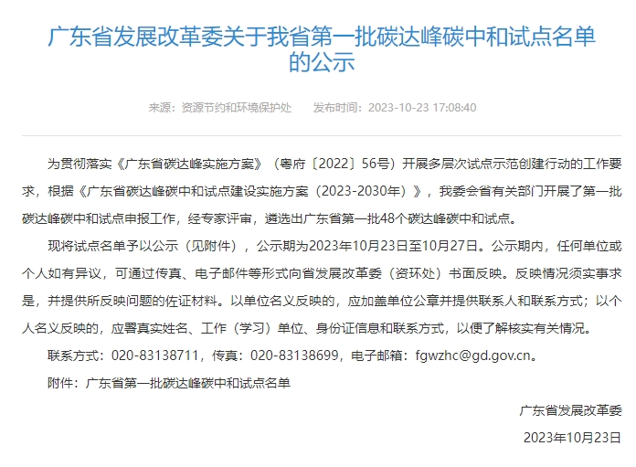 1698821446200476.png 微信图片_20231101102513.png