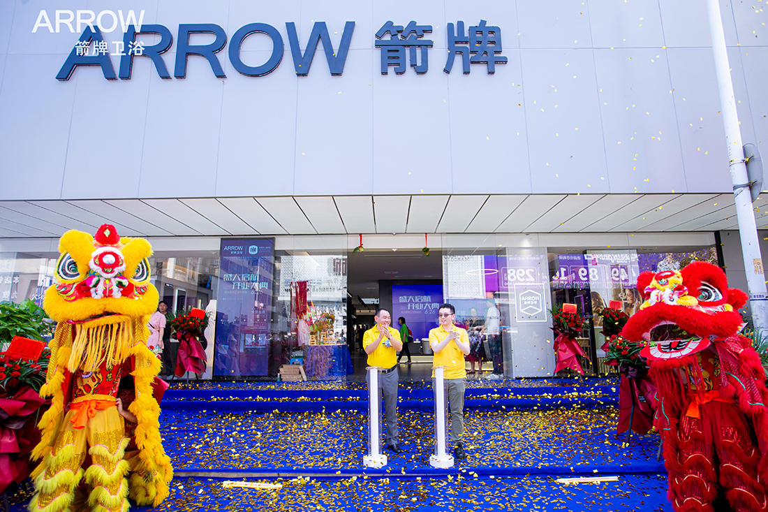 闪耀星城 |长沙箭牌卫浴1号店盛大启航！